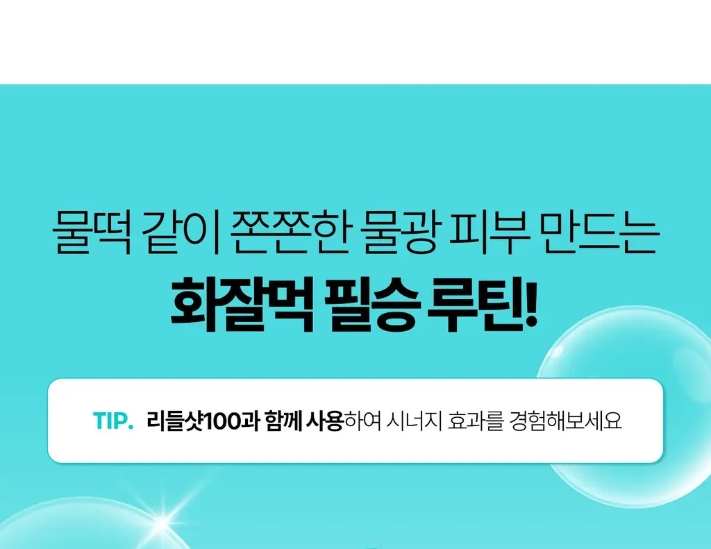 [수분광채] VT PDRN 에센스 30ml 기획 2종 (택 1) 상세페이지 37